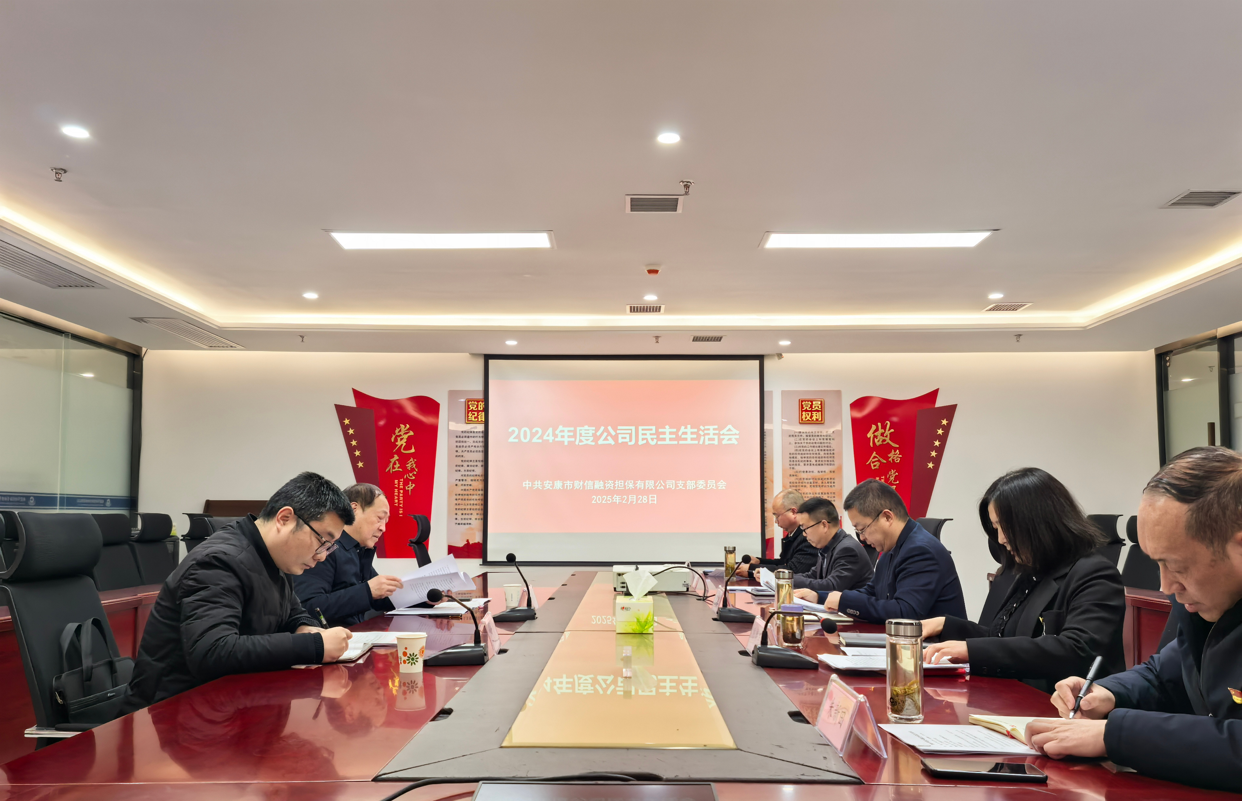 2.28民主生活會(huì).jpg